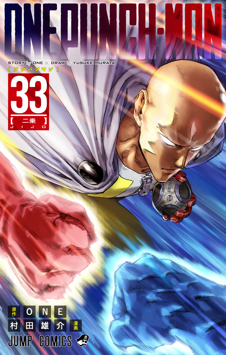 One Punch Man, One-Punch Man